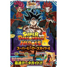 画像をギャラリービューアに読み込む, スーパードラゴンボールヒーローズスー　４
