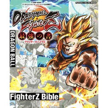 画像をギャラリービューアに読み込む, ドラゴンボールファイターズ最強の書
