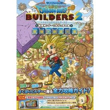 Load image into Gallery viewer, ドラゴンクエストビルダーズ２　冒険と創造
