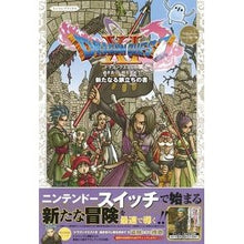 Load image into Gallery viewer, ドラゴンクエスト１１　Ｓ　新たなる旅立ち
