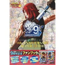画像をギャラリービューアに読み込む, スーパードラゴンボールヒーローズ９ｔｈＡ
