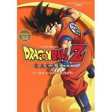 画像をギャラリービューアに読み込む, ドラゴンボールＺカカロット　ワールドトラ
