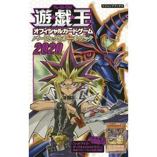 ’２０　遊☆戯☆王ＯＣＧパーフェクトルー