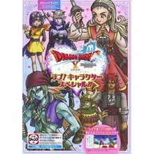 画像をギャラリービューアに読み込む, ドラゴンクエスト１０オンラインラブ！キャ
