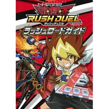 画像をギャラリービューアに読み込む, 遊☆戯☆王ラッシュデュエルラッシュロード
