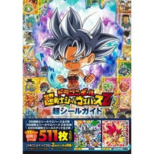 画像をギャラリービューアに読み込む, ドラゴンボール超戦士シールウエハースＺ超
