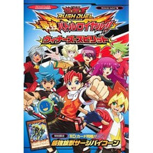 画像をギャラリービューアに読み込む, 遊☆戯☆王ラッシュデュエル最強バトルロイ
