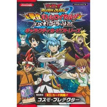 画像をギャラリービューアに読み込む, 遊☆戯☆王ラッシュデュエル　ギャラクティ
