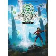 画像をギャラリービューアに読み込む, ＯＮＥ　ＰＩＥＣＥ　ＯＤＹＳＳＥＹ冒険記
