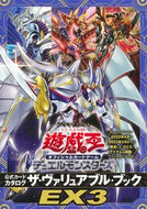 #集英社 #遊☆戯☆王公式カードカタログＥＸ３