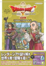 画像をギャラリービューアに読み込む, #集英社 #ドラクエ１０眠れる勇者と導きの盟友オフラ :9784087798098
