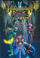 #集英社 #インフィニティストラッアバン流極意の書 :9784087798111