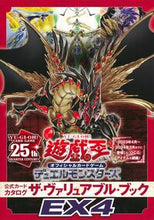 画像をギャラリービューアに読み込む, #Ｖジャンプ集部 #遊☆戯☆王公式カードカタログＥＸ４
