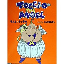 画像をギャラリービューアに読み込む, てんしのトッチオ
