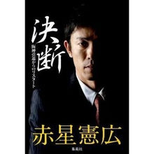 画像をギャラリービューアに読み込む, 決断　阪神引退からのリスタート
