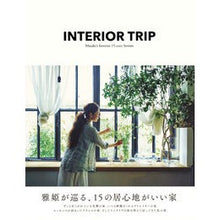 画像をギャラリービューアに読み込む, ＩＮＴＥＲＩＯＲ　ＴＲＩＰ　雅姫が巡る、
