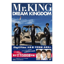 画像をギャラリービューアに読み込む, Ｍｒ．ＫＩＮＧ写真集　ＤＲＥＡＭ　通常版
