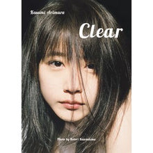 画像をギャラリービューアに読み込む, 有村架純写真集　Ｃｌｅａｒ
