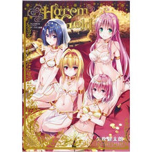 画像をギャラリービューアに読み込む, Ｈａｒｅｍ　Ｇｏｌｄ　Ｔｏ　ＬＯＶＥるダ Kentaro Yabuki
