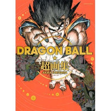 画像をギャラリービューアに読み込む, ＃鳥山　明　著 ＃ＤＲＡＧＯＮ　ＢＡＬＬ超画集 ﾄﾘﾔﾏｱｷﾗ 集英社 DRAGON BALL 超画集 (愛蔵版コミックス) : Written by Akira Toriyama DRAGON BALL super art book :9784087825206
