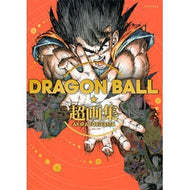 ＤＲＡＧＯＮ　ＢＡＬＬ超画集