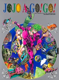 #荒木飛呂彦 #ＪＯＪＯＡ－ＧＯ！ＧＯ！