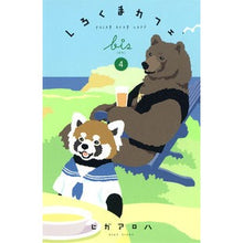 画像をギャラリービューアに読み込む, しろくまカフェｂｉｓ　　　４
