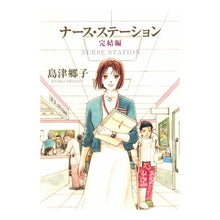 画像をギャラリービューアに読み込む, ナース・ステーション　完結編
