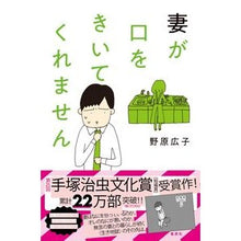 画像をギャラリービューアに読み込む, 妻が口をきいてくれません

