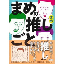 画像をギャラリービューアに読み込む, まめの推しごと
