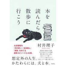 画像をギャラリービューアに読み込む, 本を読んだら散歩に行こう
