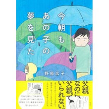 画像をギャラリービューアに読み込む, 今朝もあの子の夢を見た
