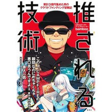 画像をギャラリービューアに読み込む, 推される技術
