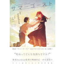 画像をギャラリービューアに読み込む, サマーゴースト
