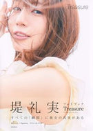 #堤礼実 #堤礼実フォトブックＴｒｅａｓｕｒｅ