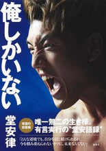 画像をギャラリービューアに読み込む, #堂安律 #俺しかいない
