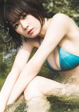 画像をギャラリービューアに読み込む, ＃いけちゃんファースト写真集　いけとりっぷ :9784087901146
