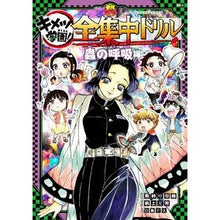 画像をギャラリービューアに読み込む, ＃吾峠呼世晴 ＃キメツ学園！全集中ドリル　蟲の呼吸編 ｺﾞﾄｳｹﾞｺﾖﾊﾙ 集英社 鬼滅の刃 キメツ学園! 全集中ドリル 蟲の呼吸編 (最強勉タメシリーズ) : Koyoharu Gotoge Kimetsu Gakuen! :9784087901214
