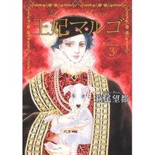 画像をギャラリービューアに読み込む, 王妃マルゴ　　　３
