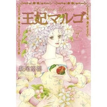 画像をギャラリービューアに読み込む, ＃萩尾　望都　著 ＃王妃マルゴ　　　７ ﾊｷﾞｵﾓﾄ 集英社 王妃マルゴ 7 (愛蔵版コミックス) : Written by Moto Hagio Queen Margo 7 :9784087920390
