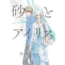 画像をギャラリービューアに読み込む, 砂とアイリス　　　４
