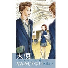 画像をギャラリービューアに読み込む, ＃矢沢　あい　著 ＃天使なんかじゃない　新装再編版　　　１ ﾔｻﾞﾜｱｲ --- 集英社 天使なんかじゃない 新装再編版 1 (愛蔵版コミックス) : Written by Ai Yazawa I'm Not an Angel New Reorganized Ed : Written by Ai Yazawa I'm Not a :9784087920475
