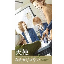 画像をギャラリービューアに読み込む, ＃矢沢　あい　著 ＃天使なんかじゃない　新装再編版　　　３ ﾔｻﾞﾜｱｲ --- 集英社 天使なんかじゃない 新装再編版 3 (愛蔵版コミックス) : Written by Ai Yazawa I'm Not an Angel New Reorganized Ed : Written by Ai Yazawa I'm Not a :9784087920499

