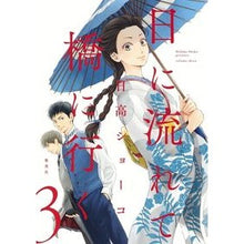 画像をギャラリービューアに読み込む, 日に流れて橋に行く　　　３ Shoko Hidaka
