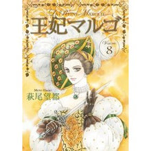 画像をギャラリービューアに読み込む, 王妃マルゴ　　　８
