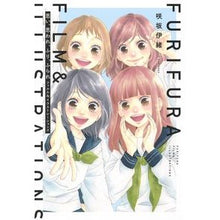 Load image into Gallery viewer, 思い、思われ、ふり、ふられ　フィルム＆イ
