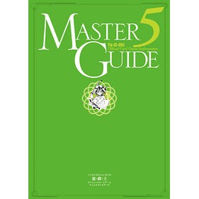 遊☆戯☆王　デュエルモンスターズマス　５