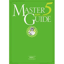 画像をギャラリービューアに読み込む, 遊☆戯☆王　デュエルモンスターズマス　５
