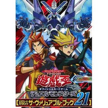 画像をギャラリービューアに読み込む, 遊☆戯☆王　公式カードカタログザ・　２１
