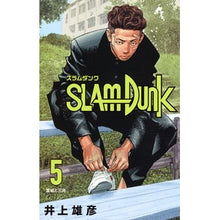 画像をギャラリービューアに読み込む, ＳＬＡＭ　ＤＵＮＫ　新装再編版　　　５
